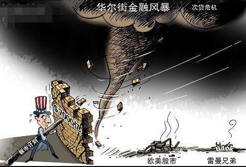 1543235147319590.jpg 簡(jiǎn)述2008年金融危機(jī)1.jpg
